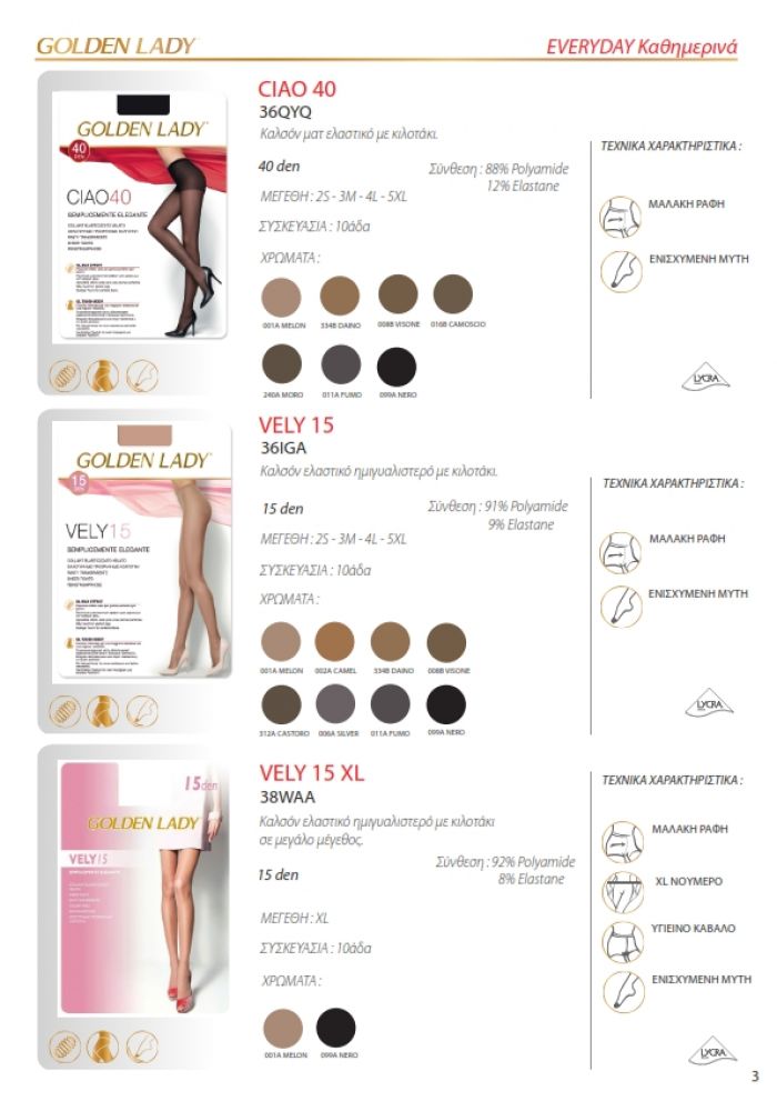 Golden Lady Golden-lady-greek-catalog-2019.20-3  Greek Catalog 2019.20 | Pantyhose Library